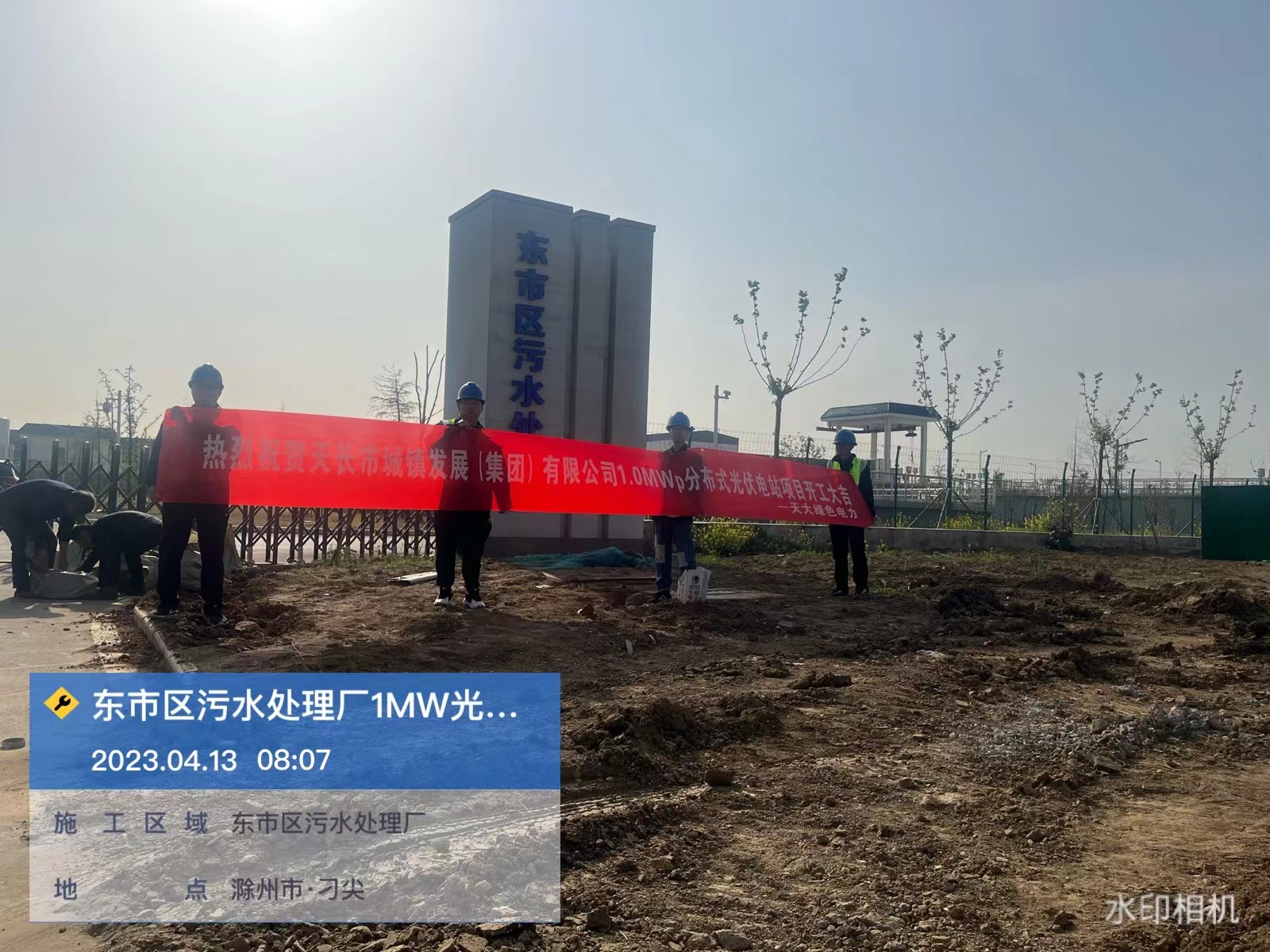 天长市城镇发展集团1.6MW光伏项目