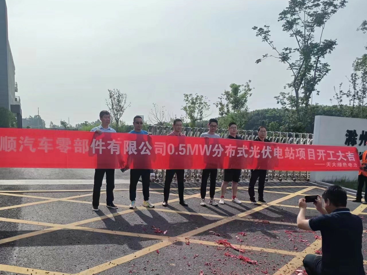 天大集团与市政府举行天大新能源项目签约仪式